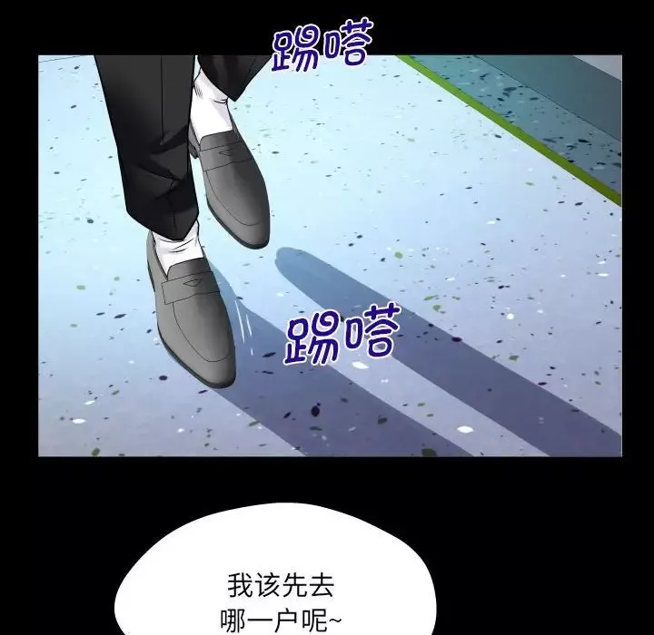阿姨-第95话 - 图片 61