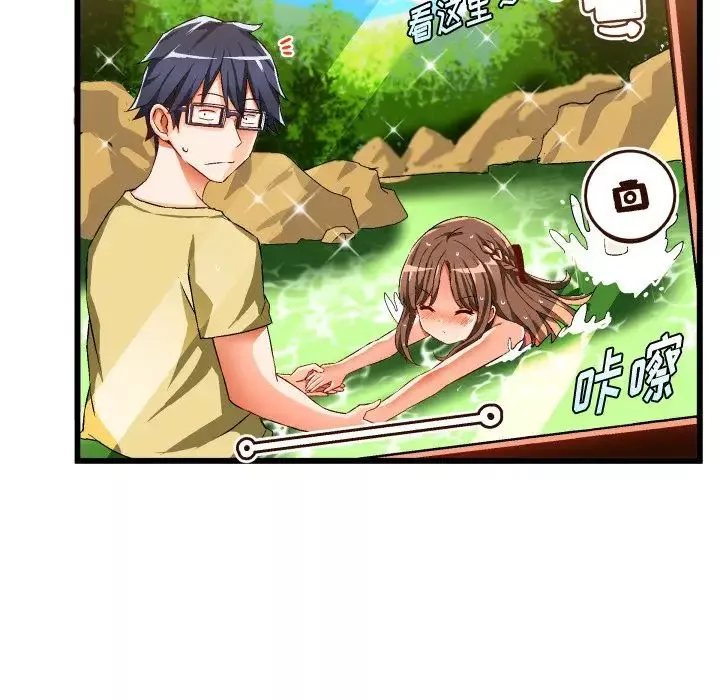 绘写你我的纯真-第43话 - 图片 20