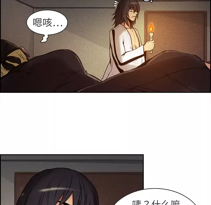 Erostica~征服美女记-第9话 - 图片 5