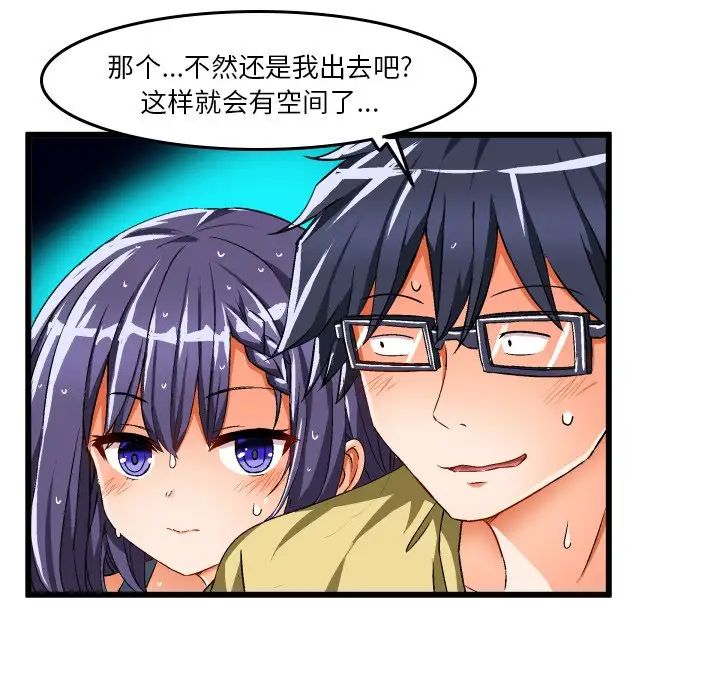 绘写你我的纯真第43话