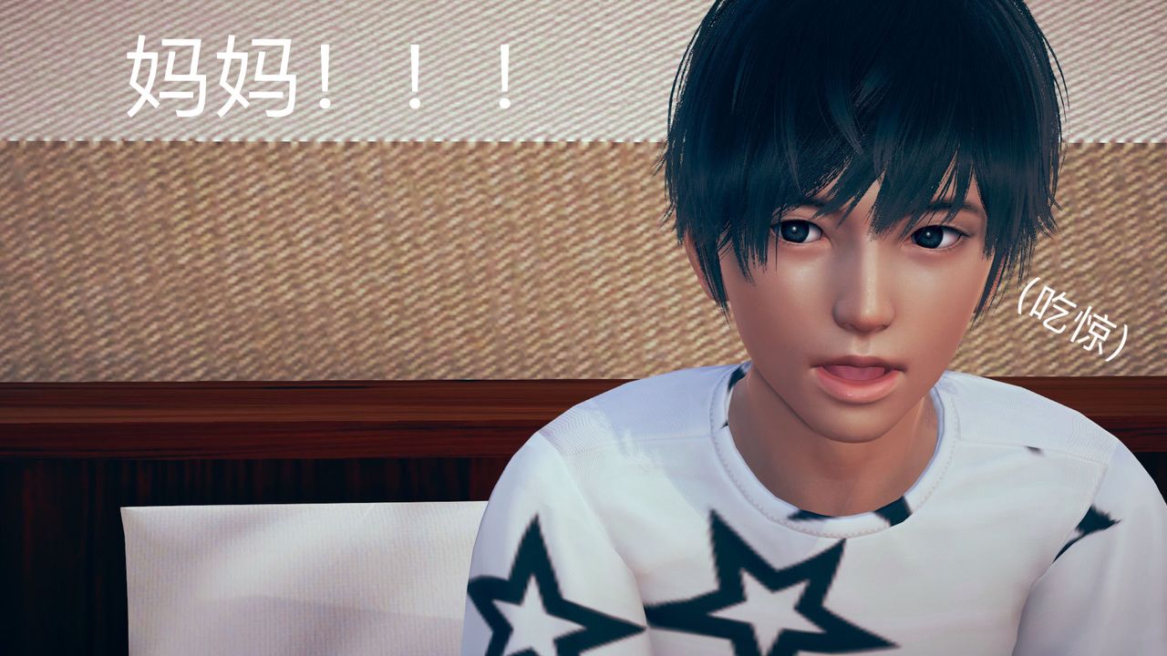 [3D]不爱穿衣服的妈妈第02话