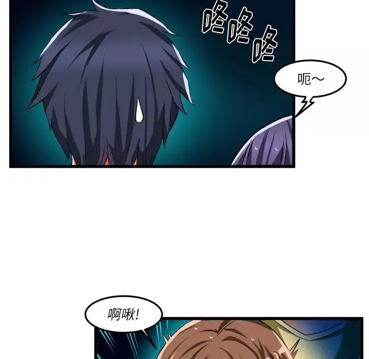 绘写你我的纯真-第43话 - 图片 25