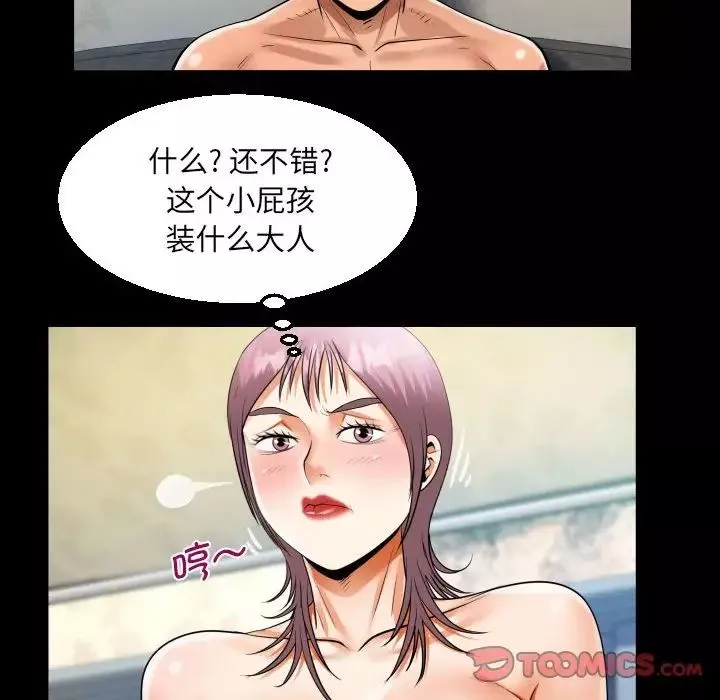 阿姨-第95话 - 图片 70