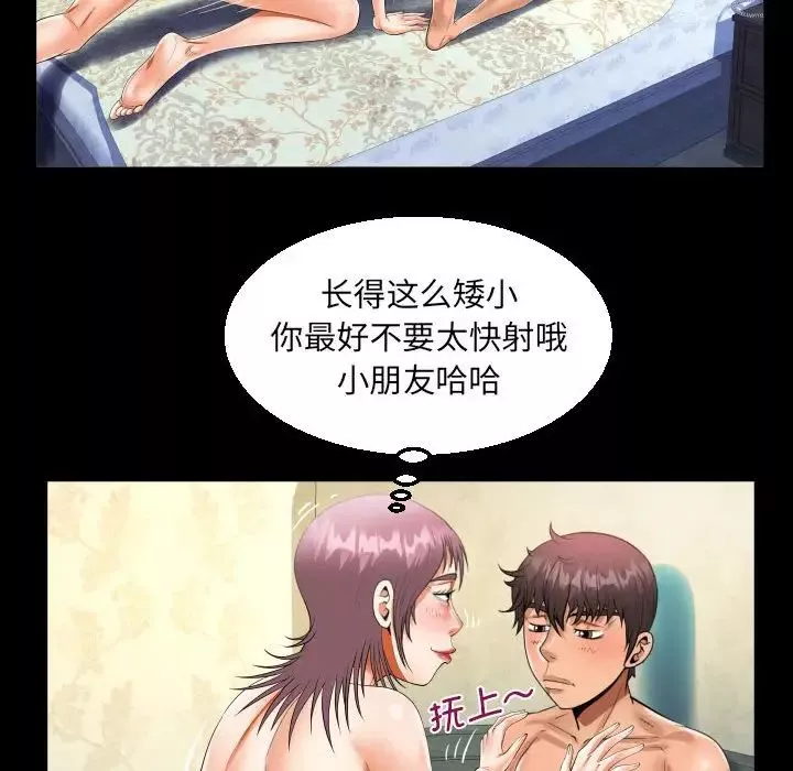 阿姨-第95话 - 图片 72