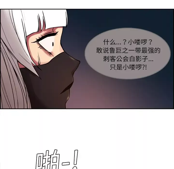 Erostica~征服美女记-第9话 - 图片 11