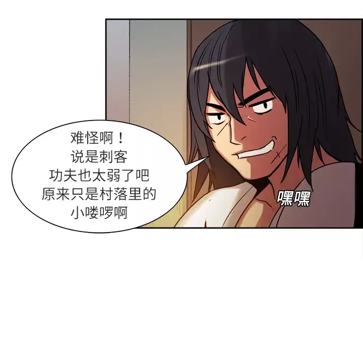 Erostica~征服美女记-第9话 - 图片 10