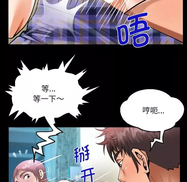 阿姨-第95话 - 图片 79