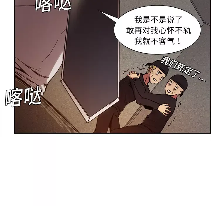 Erostica~征服美女记-第9话 - 图片 13