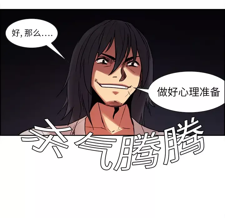 Erostica~征服美女记-第9话 - 图片 14