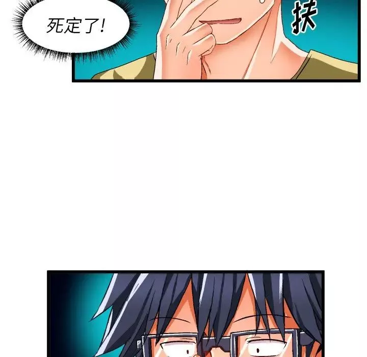 繪寫你我的純真第43话