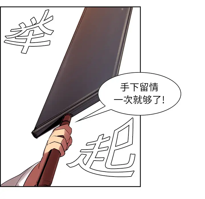 Erostica~征服美女记第9话