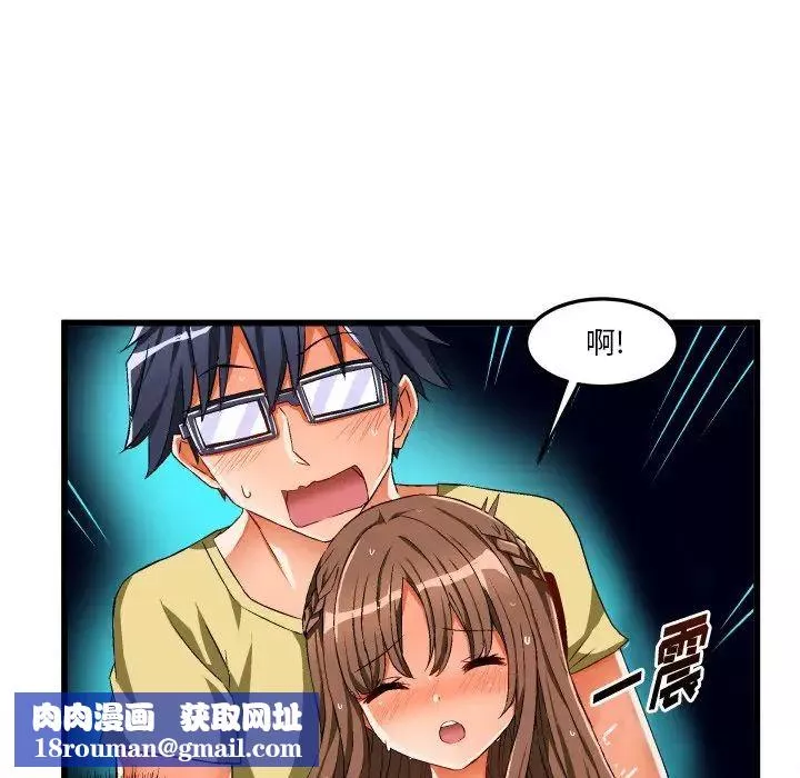 繪寫你我的純真第43话
