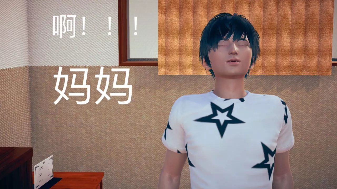[3D]不愛穿衣服的媽媽第02話