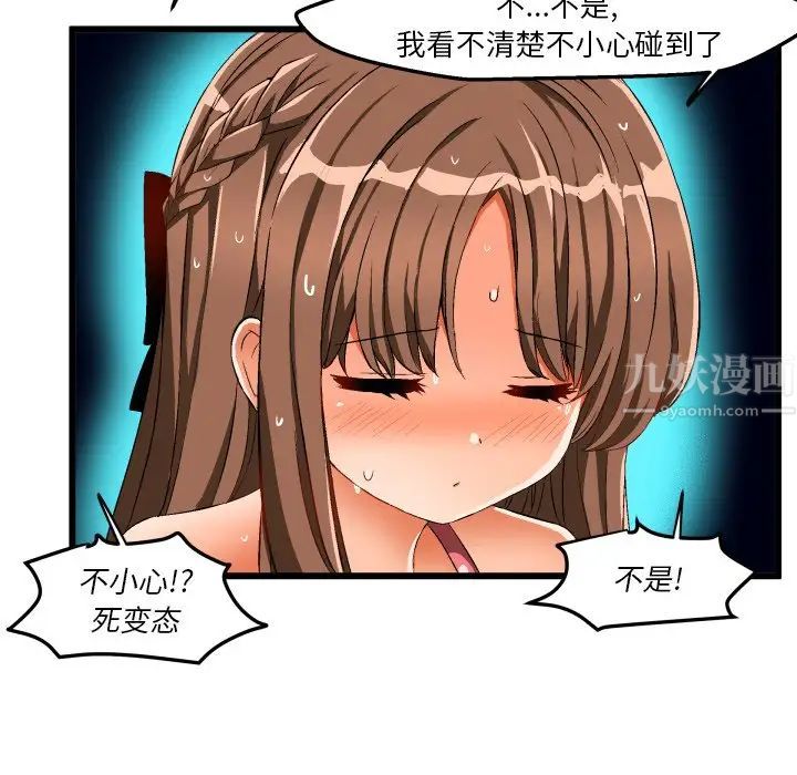 绘写你我的纯真第43话