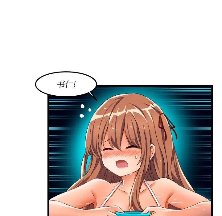 繪寫你我的純真第43话