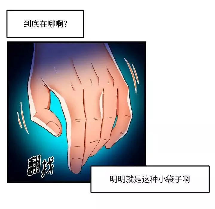 绘写你我的纯真-第43话 - 图片 50