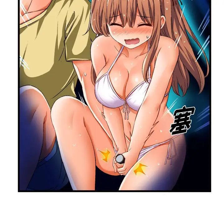 绘写你我的纯真第43话