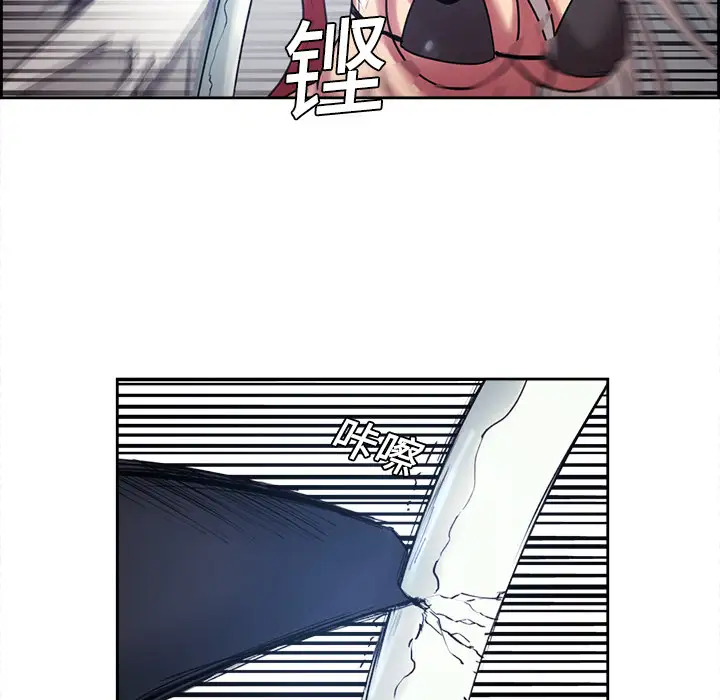 Erostica~征服美女记第9话