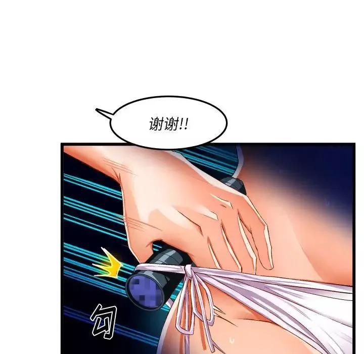 繪寫你我的純真第43话