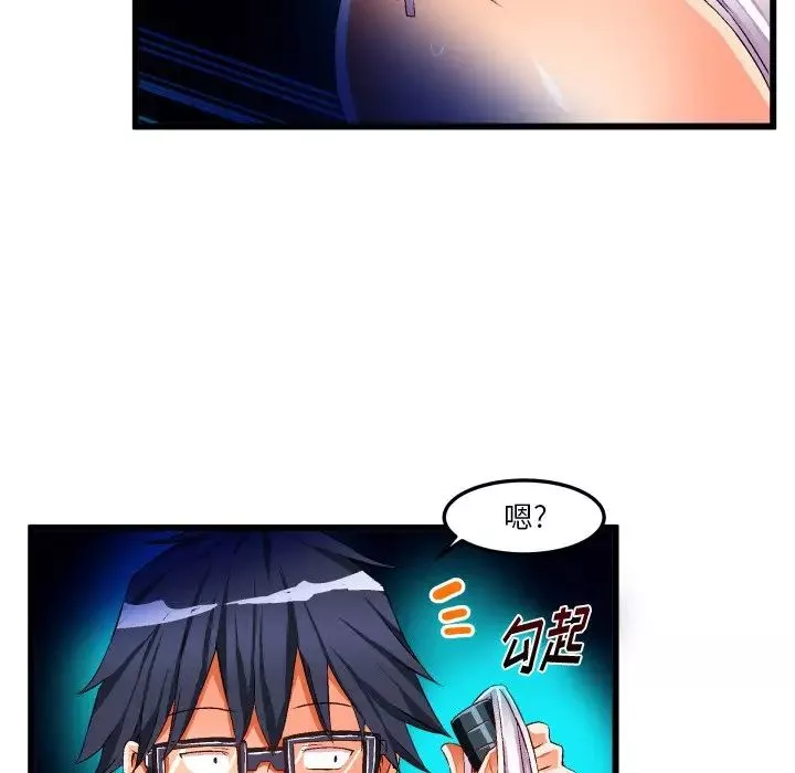 绘写你我的纯真-第43话 - 图片 55