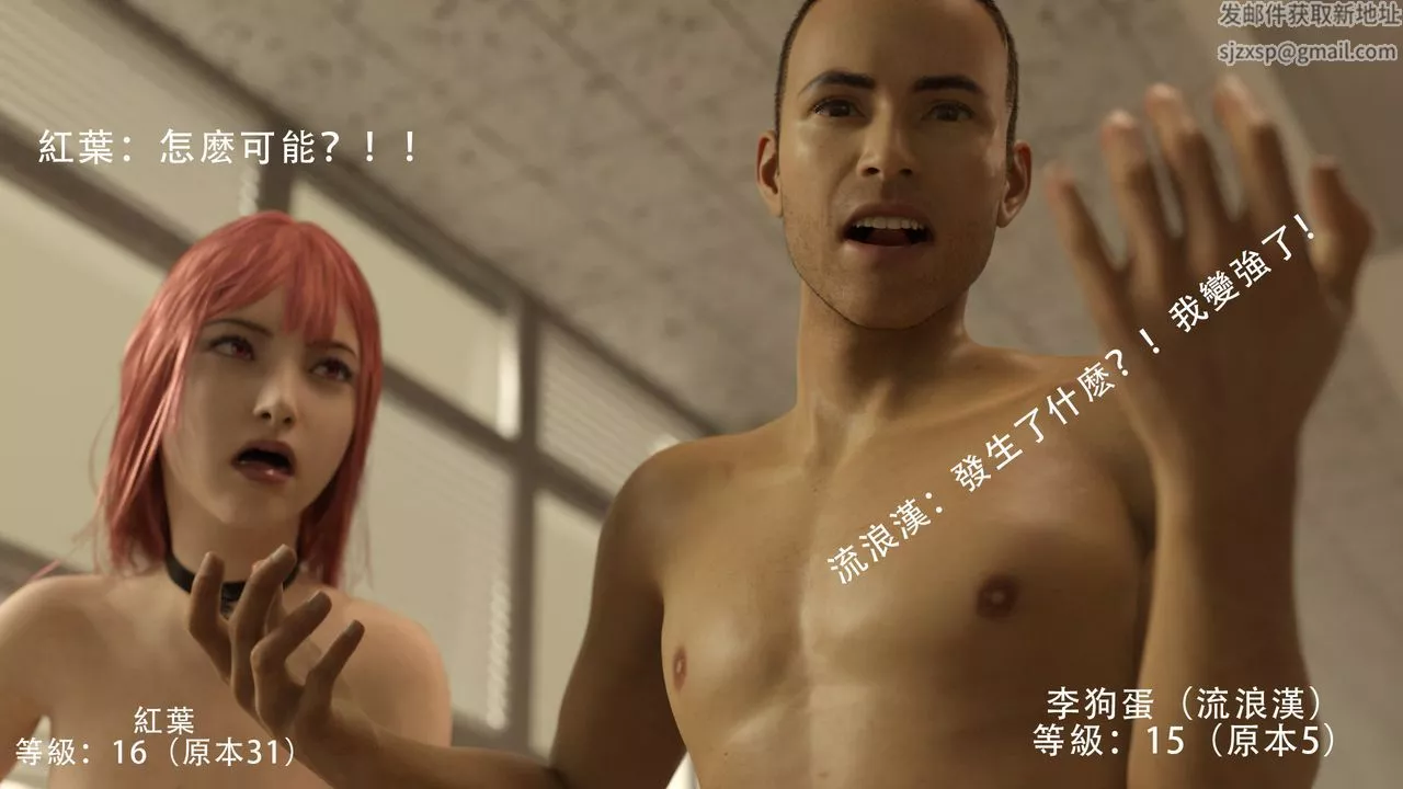 [3D]逆转HD+IF-第01话 - 图片 85