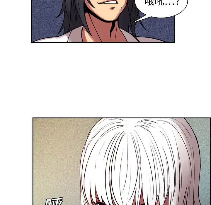 Erostica~征服美女记第9话