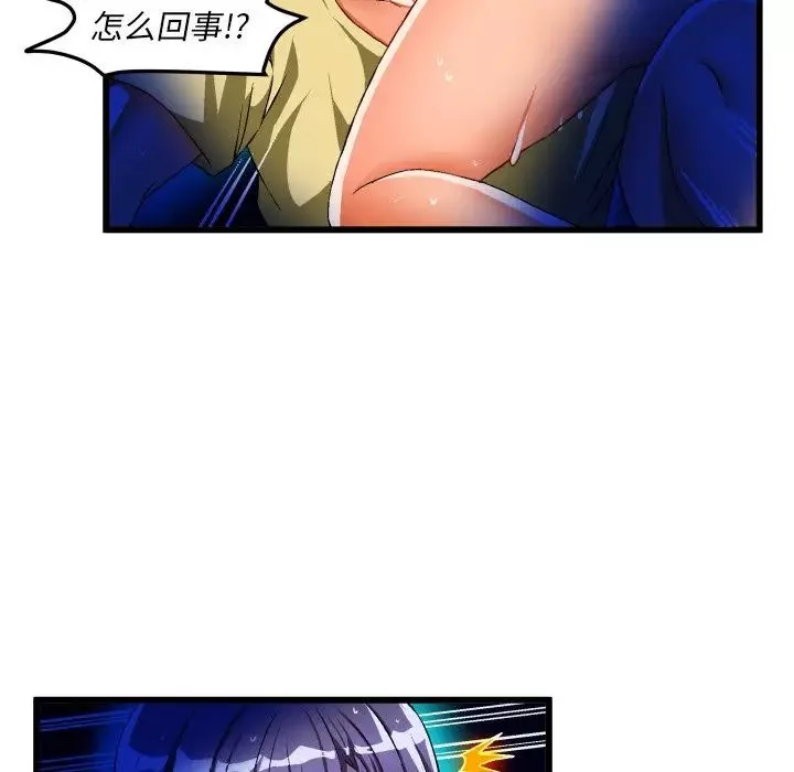 绘写你我的纯真-第43话 - 图片 59