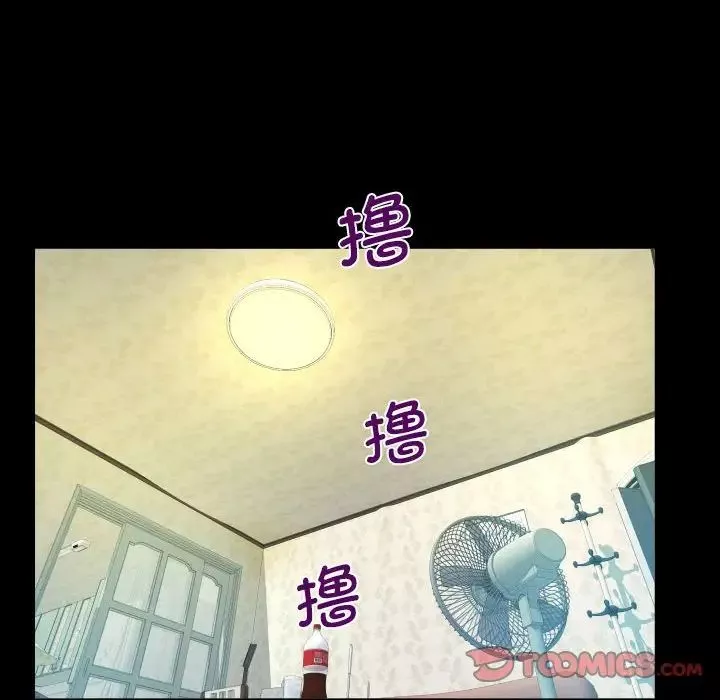 阿姨-第96话 - 图片 38