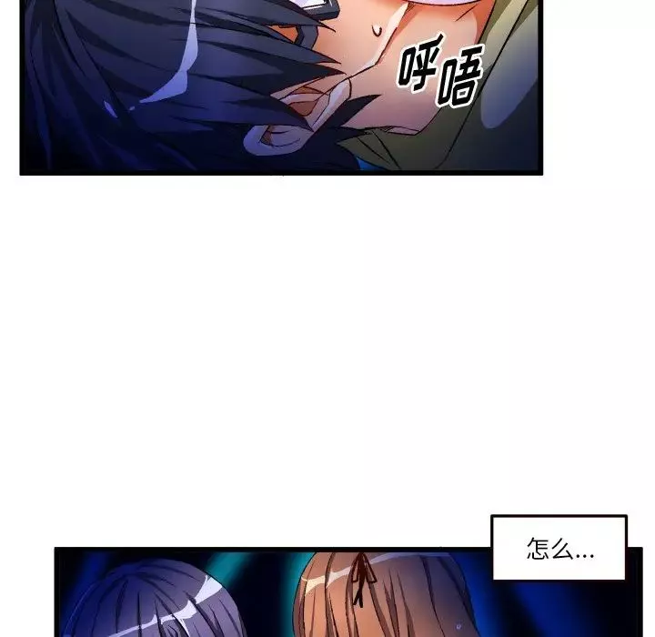 绘写你我的纯真-第43话 - 图片 63