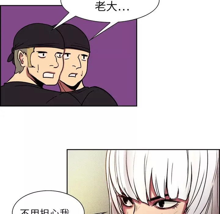 Erostica~征服美女记-第9话 - 图片 35