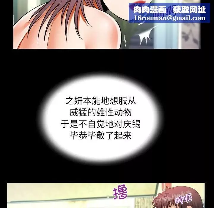 阿姨第96話