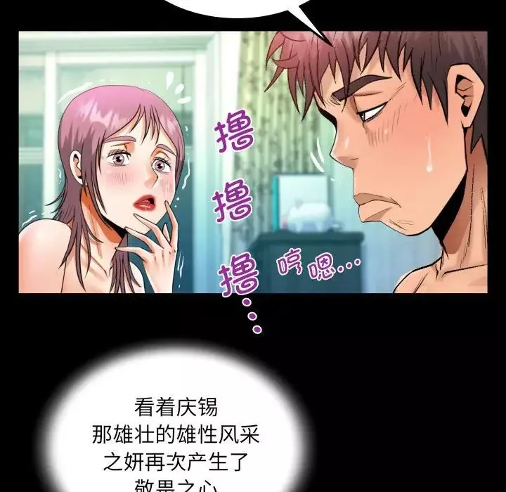 阿姨第96話