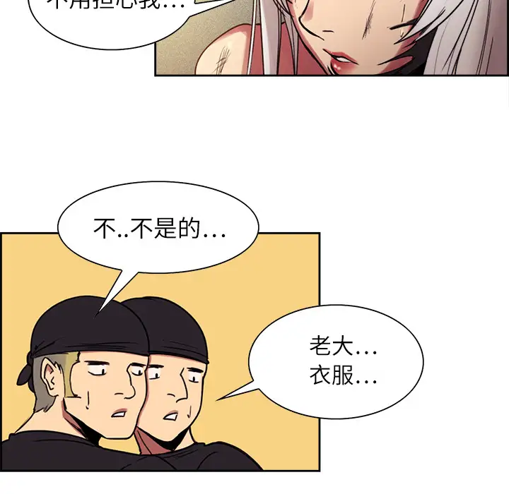 Erostica~征服美女记第9话