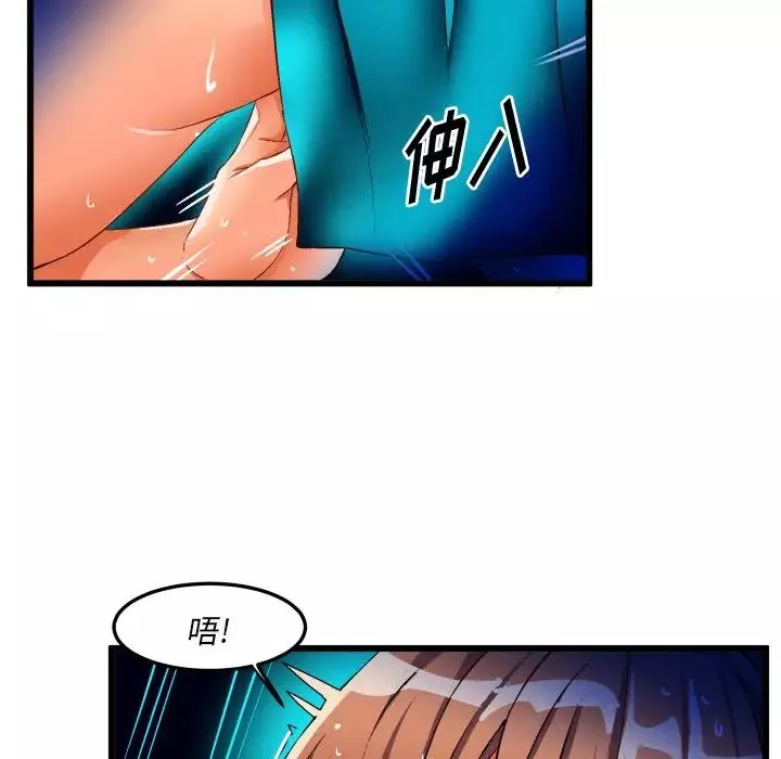 繪寫你我的純真第43话