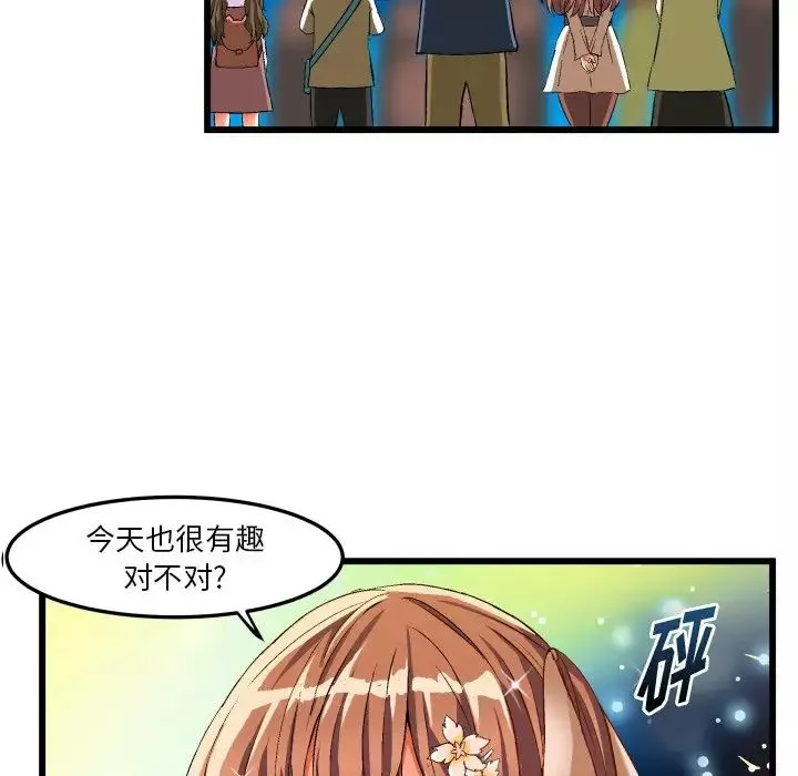 绘写你我的纯真-第43话 - 图片 73