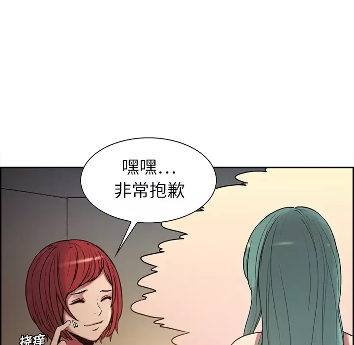 Erostica~征服美女记-第10话 - 图片 7