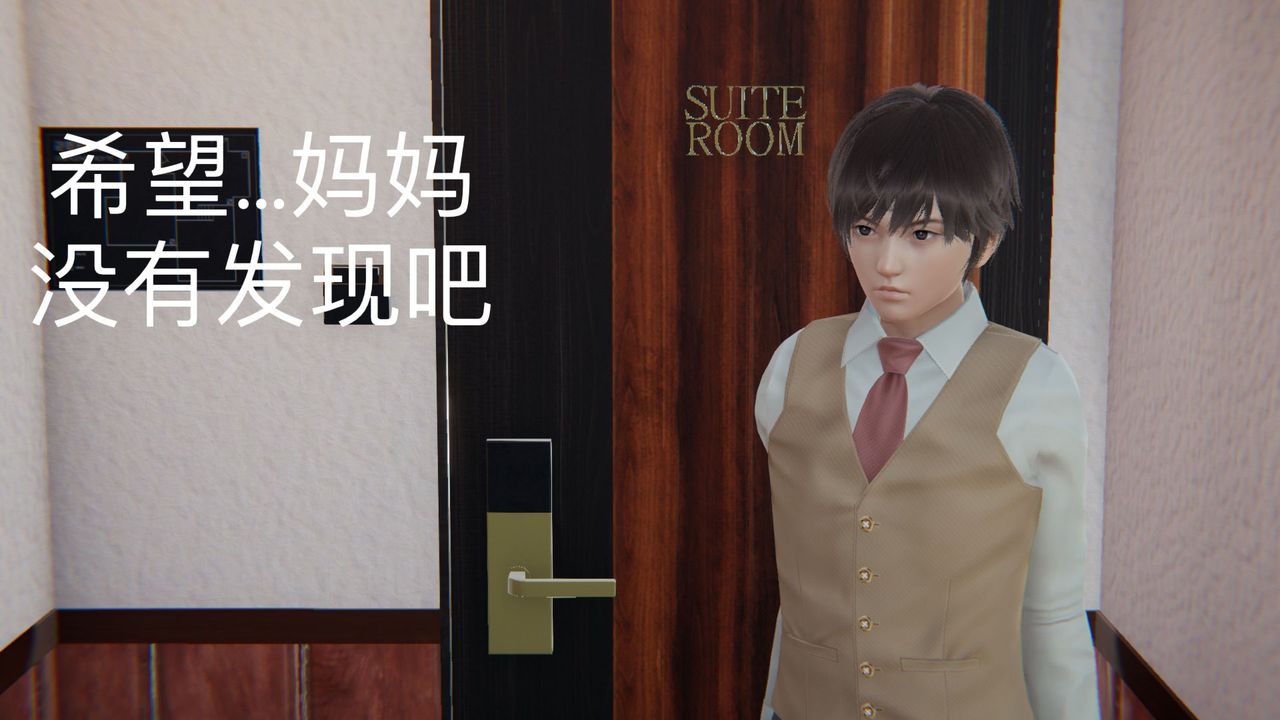 [3D]不爱穿衣服的妈妈第03话