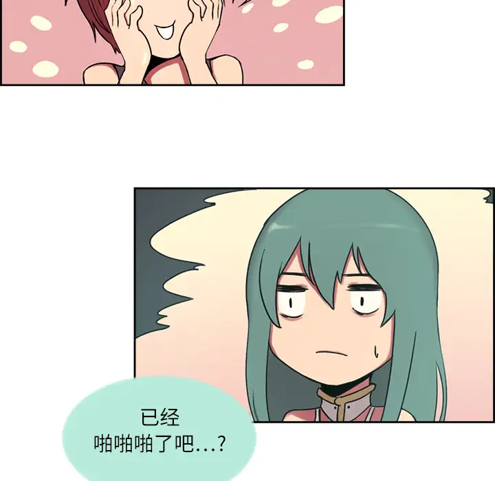 Erostica~征服美女记第10话