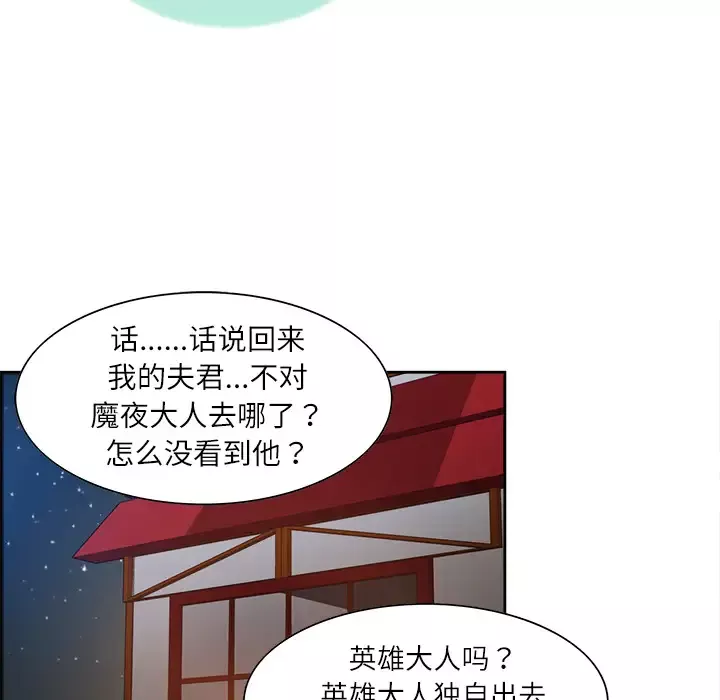 Erostica~征服美女记-第10话 - 图片 10