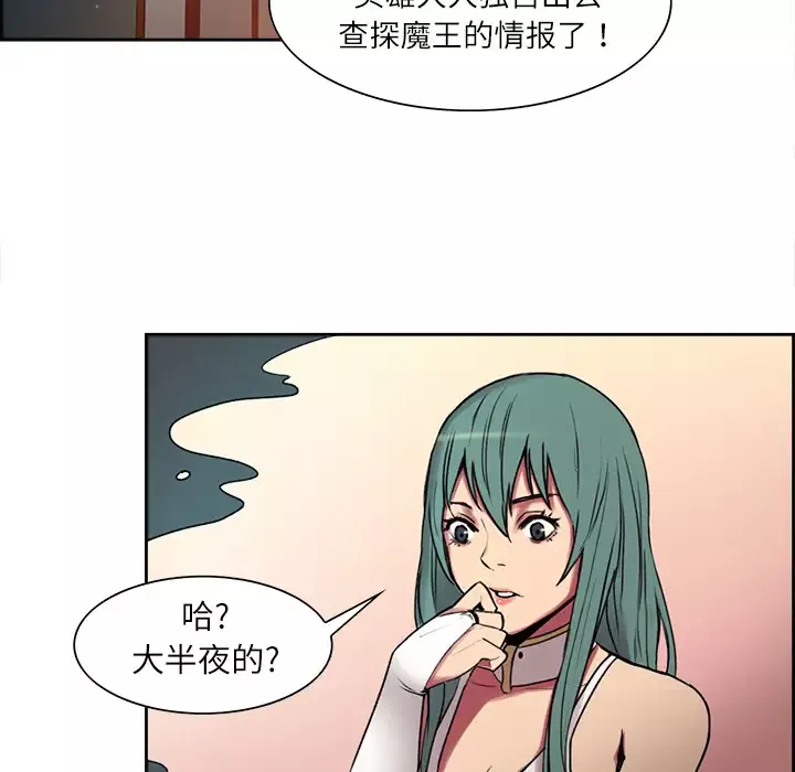 Erostica~征服美女记第10话