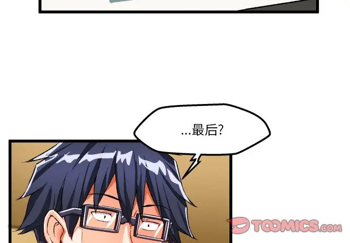 绘写你我的纯真第44话