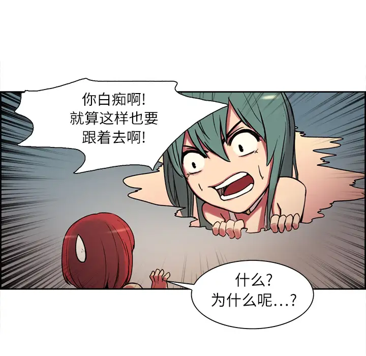 Erostica~征服美女记第10话