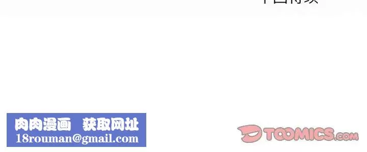 阿姨-第96话 - 图片 84