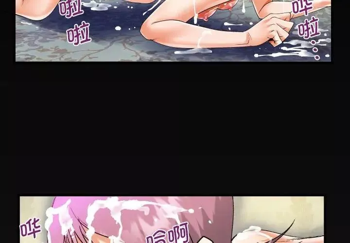 阿姨-第97话 - 图片 4