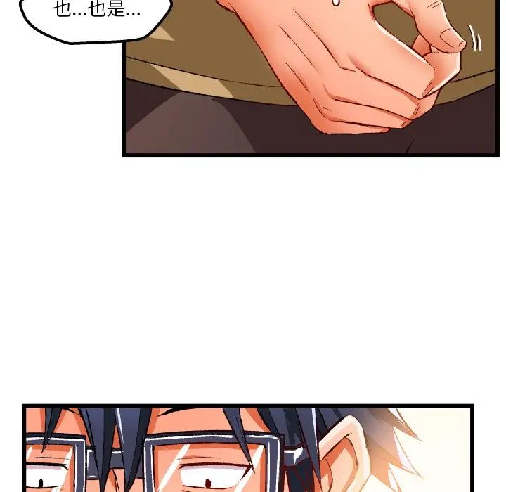 绘写你我的纯真第44话