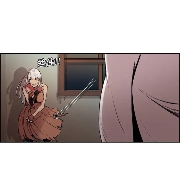 Erostica~征服美女记第10话