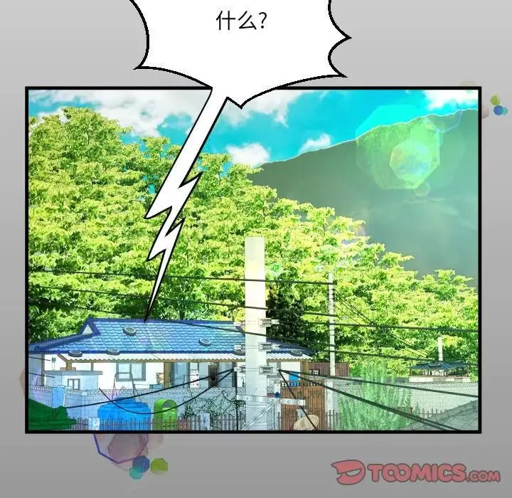 阿姨-第97话 - 图片 14