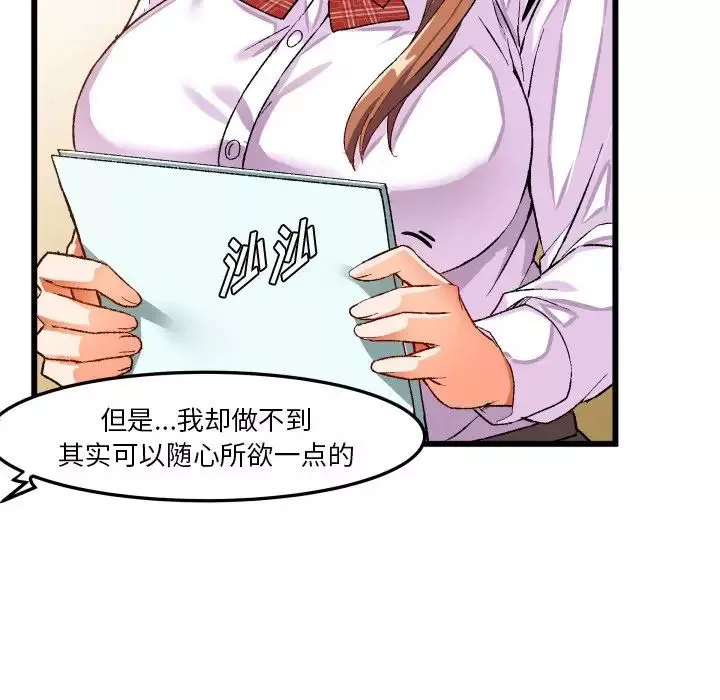 绘写你我的纯真-第44话 - 图片 15