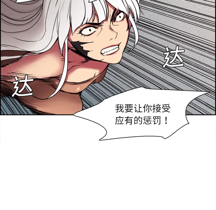 Erostica~征服美女记第10话