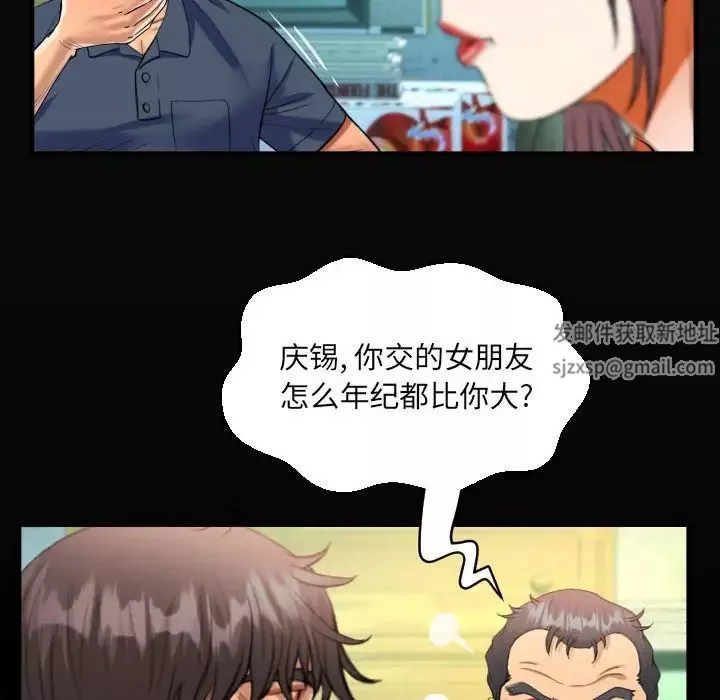 阿姨第97話